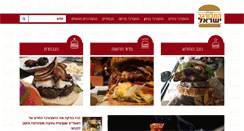 Desktop Screenshot of burger-il.com