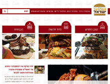 Tablet Screenshot of burger-il.com
